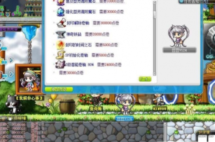 【网络单机/破解/一键端/后台工具/教程】冒险岛 单机V124一键服务端完全断网 送游戏GM工具【9.64G】【序号2556】-第2张图片-萌站 【网络单机/破解/一键端/后台工具/教程】冒险岛 单机V124一键服务端完全断网 送游戏GM工具【9.64G】【序号2556】-第2张图片-萌站