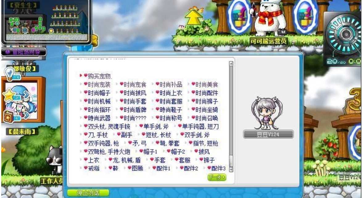 【网络单机/破解/一键端/后台工具/教程】冒险岛 单机V124一键服务端完全断网 送游戏GM工具【9.64G】【序号2556】-第5张图片-萌站 【网络单机/破解/一键端/后台工具/教程】冒险岛 单机V124一键服务端完全断网 送游戏GM工具【9.64G】【序号2556】-第5张图片-萌站
