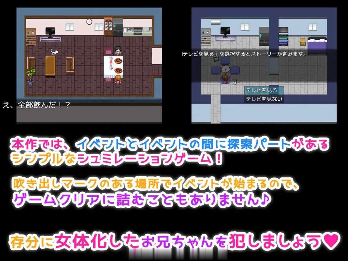 [RPG汉化PC][みるくせーき]【セット版】关于女性化的哥哥太可爱了，一个劲地做的事情！ 女体化した兄ちゃんが可愛すぎてヤリまくりな件について!+回想房间[1.71G]F-第9张图片-萌站