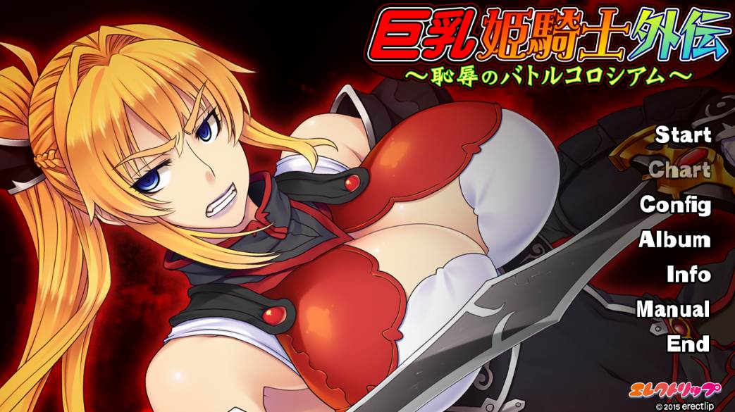 【日式/ADV/生肉】巨乳姫騎士外传 ～恥辱のバトルコロシアム [1.61G]【序号2564】
