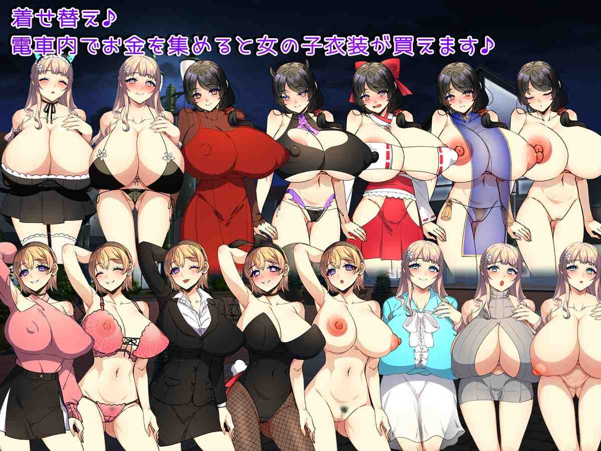 [RPG汉化PC][みるくせーき]触摸终点列车GO! ～欢迎乘坐变压器列车~終着列車お触りでGO! ～トランス列車へようこそ～ v1.1+回想房间[1.32G]F-第2张图片-萌站