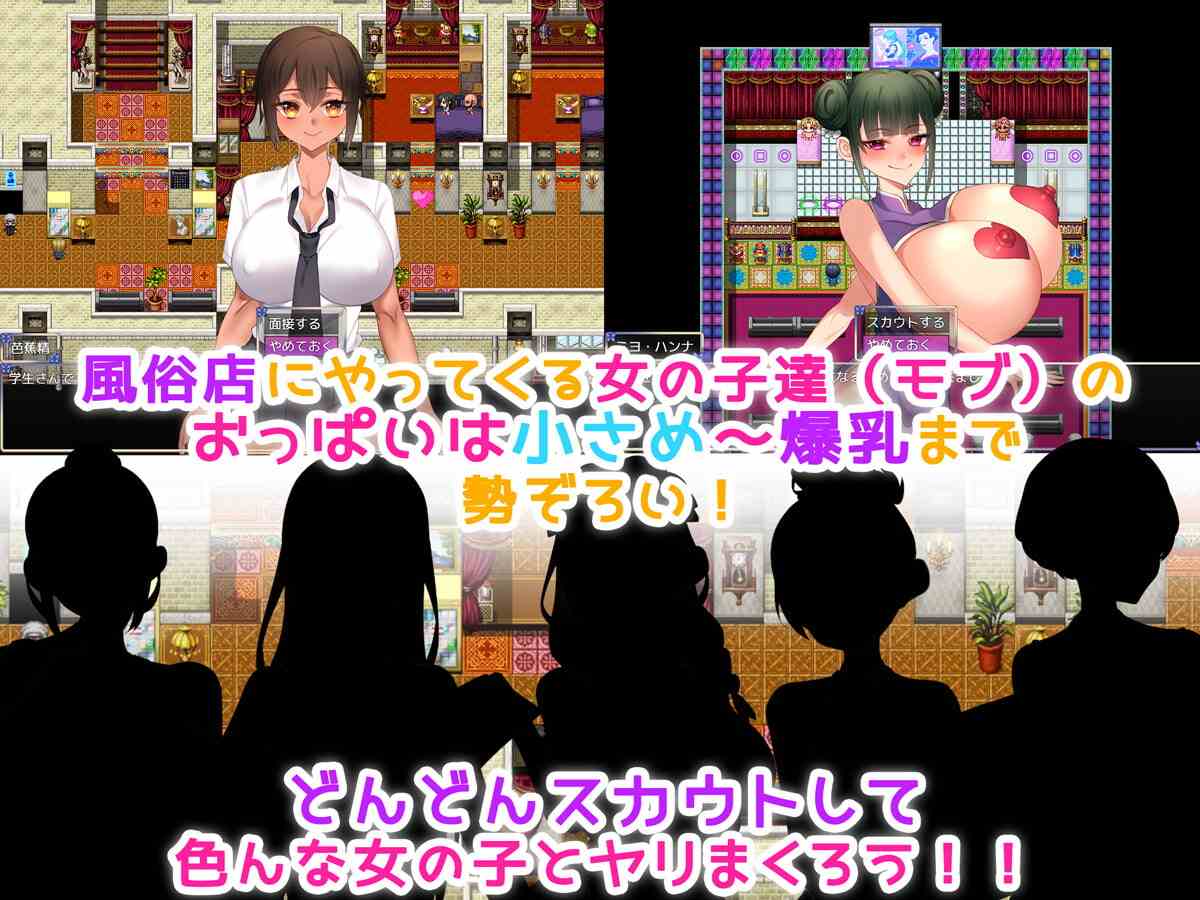 [RPG汉化PC][みるくせーき]风俗性活动！～为了生存而孕育！～ 風俗性活!～生きるために孕ませる!～+回想房间[1G]F