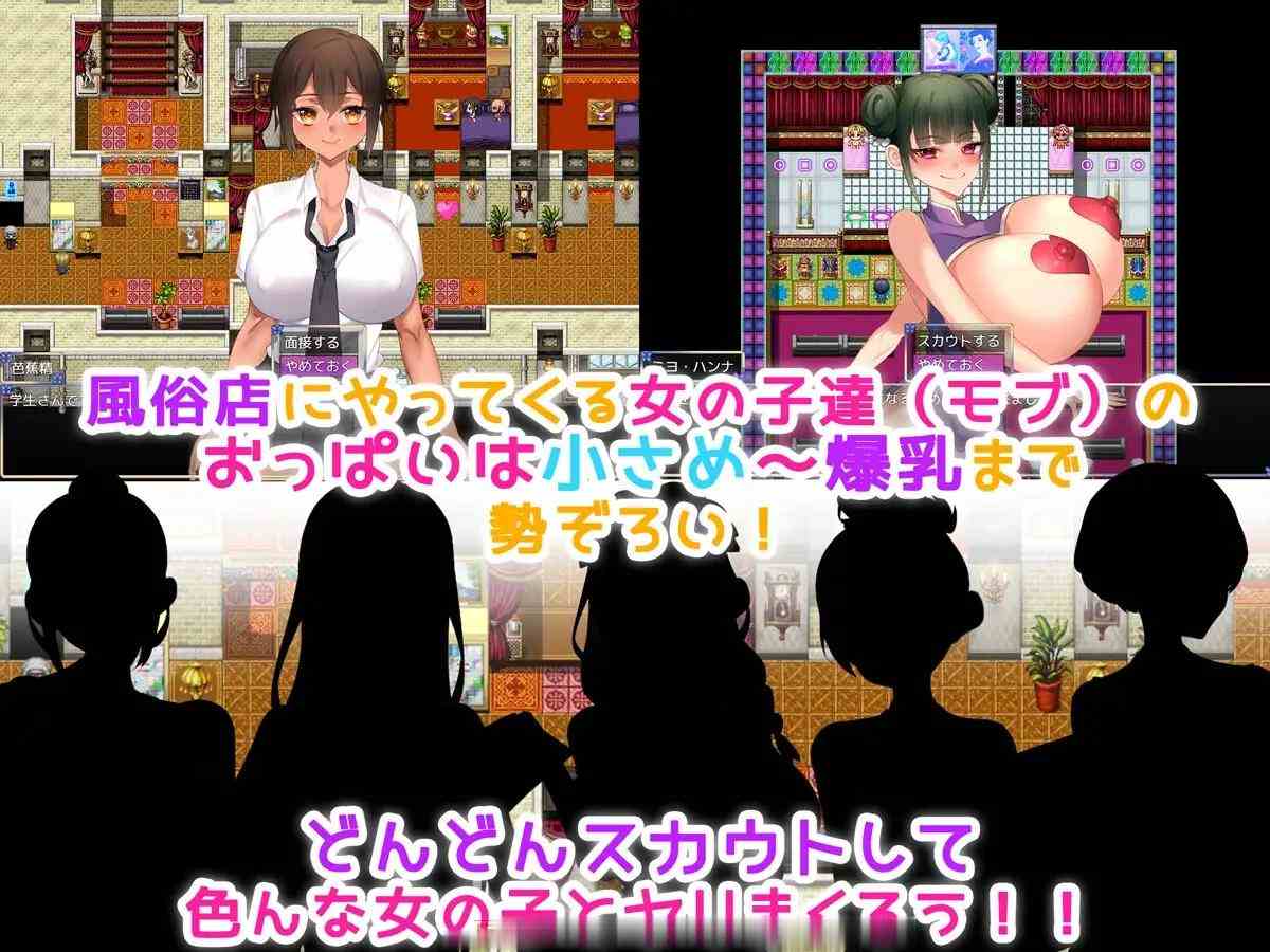 [RPG汉化PC][みるくせーき]风俗性活动！～为了生存而孕育！～ 風俗性活!～生きるために孕ませる!～+回想房间[1G]F-第6张图片-萌站