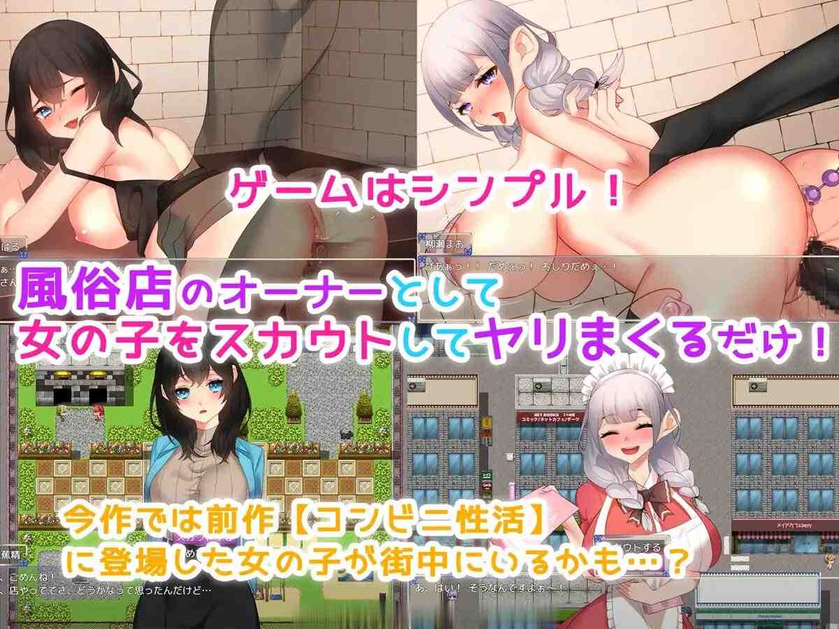 [RPG汉化PC][みるくせーき]风俗性活动！～为了生存而孕育！～ 風俗性活!～生きるために孕ませる!～+回想房间[1G]F-第9张图片-萌站