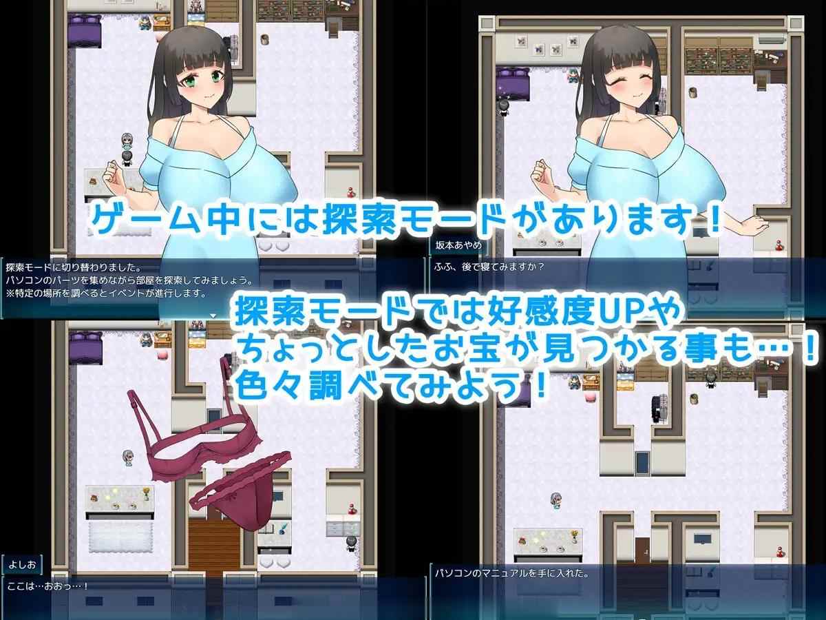 [RPG汉化PC][みるくせーき]朋友的女朋友成为我的女朋友友達の彼女が俺の彼女になる。+回想房间[1.12G]F-第7张图片-萌站