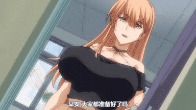 56[ショーテン]極限○○特異点3 The Animation 布藤依桜里 編.chs-第5张图片-萌站