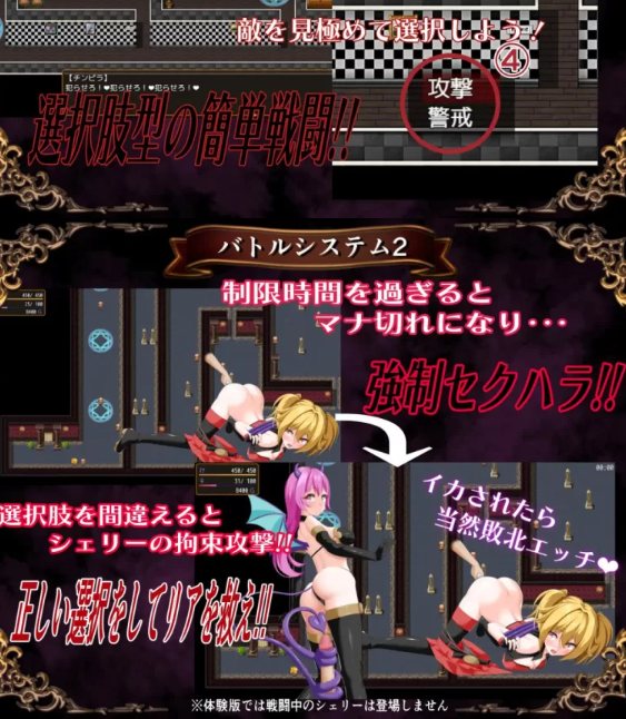 [日式RPG/NTR/PC] 魅魔防卫团莉亚 V2.0  AI汉化 [1+900M][百度盘] -第2张图片-萌站