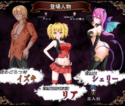  [日式RPG/NTR/PC] 魅魔防卫团莉亚 V2.0  AI汉化 [1+900M][百度盘] 