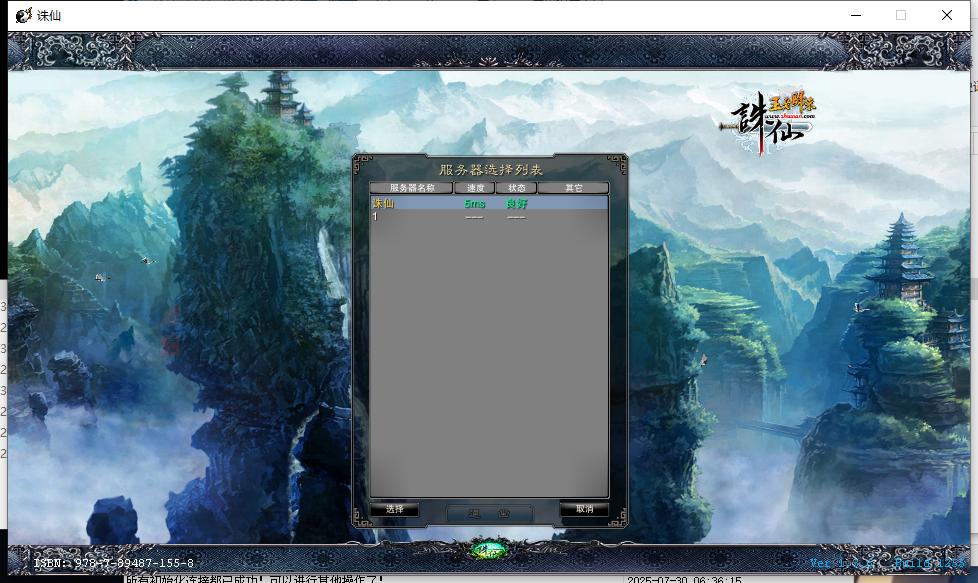 【网络单机/破解一键端/后台工具/教程】诛仙422 5职业怀旧复古版本 【7G】【序号2554】-第3张图片-萌站 【网络单机/破解一键端/后台工具/教程】诛仙422 5职业怀旧复古版本 【7G】【序号2554】-第3张图片-萌站
