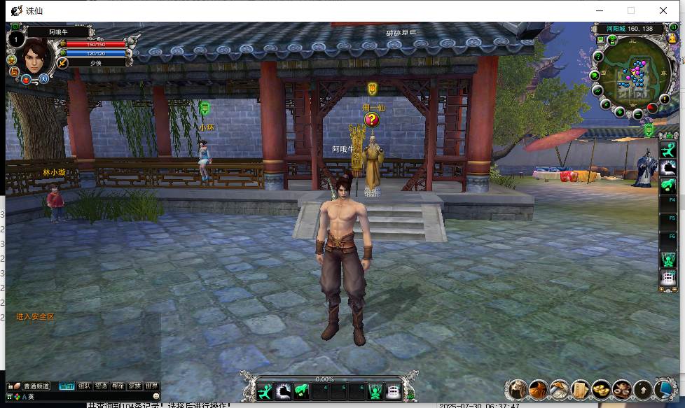 【网络单机/破解一键端/后台工具/教程】诛仙422 5职业怀旧复古版本 【7G】【序号2554】-第5张图片-萌站 【网络单机/破解一键端/后台工具/教程】诛仙422 5职业怀旧复古版本 【7G】【序号2554】-第5张图片-萌站