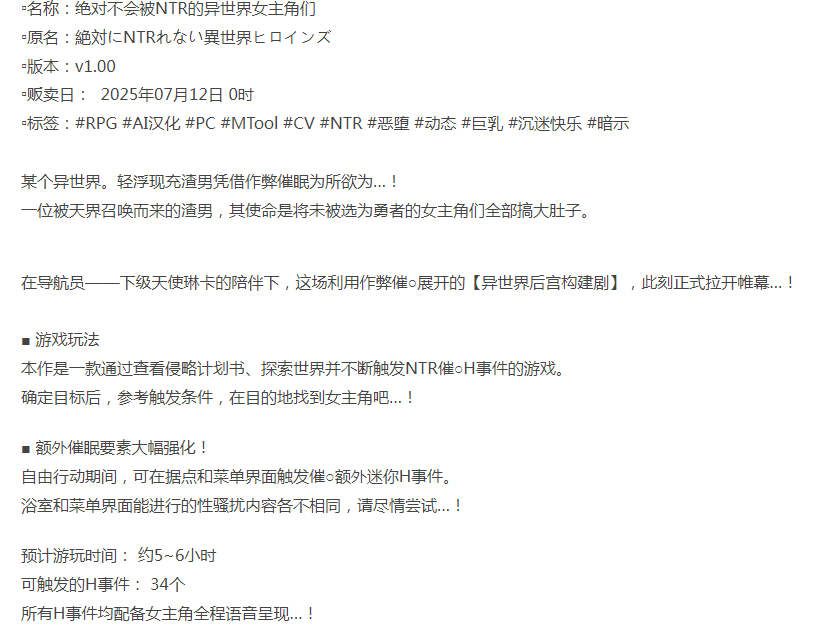 [日式RPG/NTR/动态/新作/PC] 绝对不会被NTR的女主角们v1.00 AI汉化 [1+1.1G][百度盘]-第3张图片-萌站