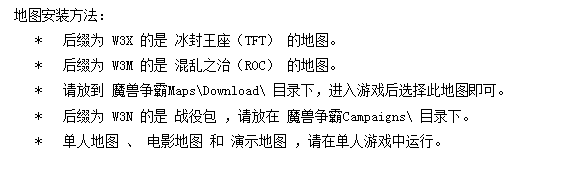 【经典神作】魔兽争霸冰封王座 1.20-1.31版+版本转换器+修改器+重制版+地图 [12+36.24g][百度盘] 正经游戏-第3张图片-萌站