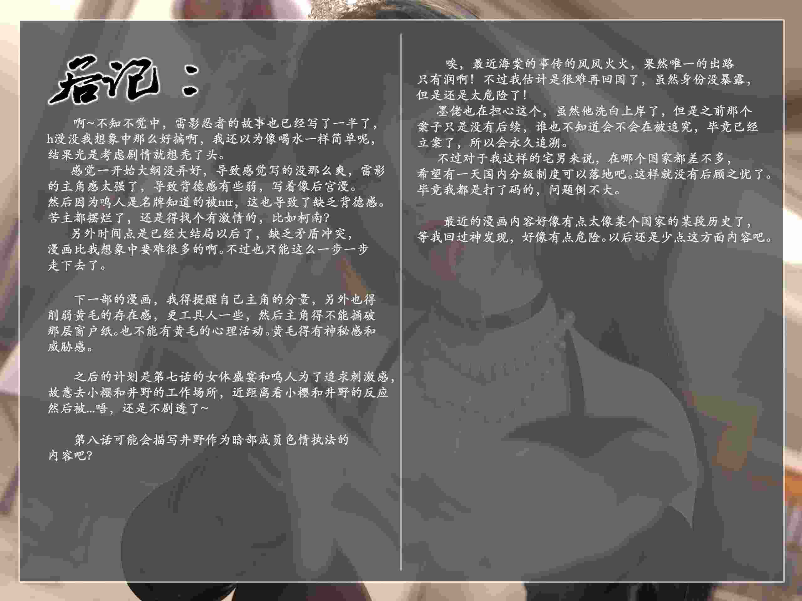 雷影忍者NTR传00-06+特典X6+原画集X5-第37张图片-萌站