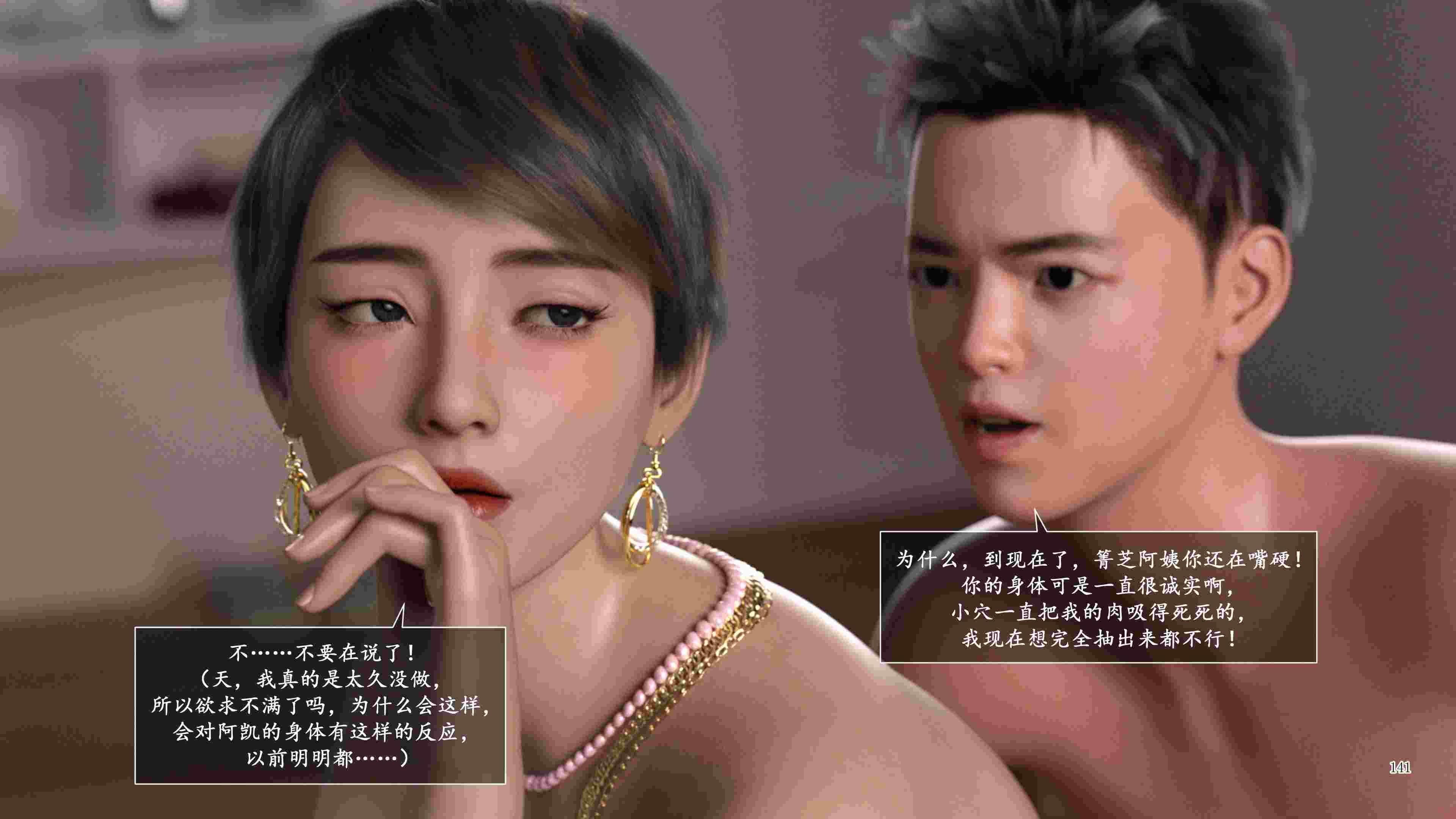 妈妈攻略01-3.4(完)+催眠的女总裁-第4张图片-萌站