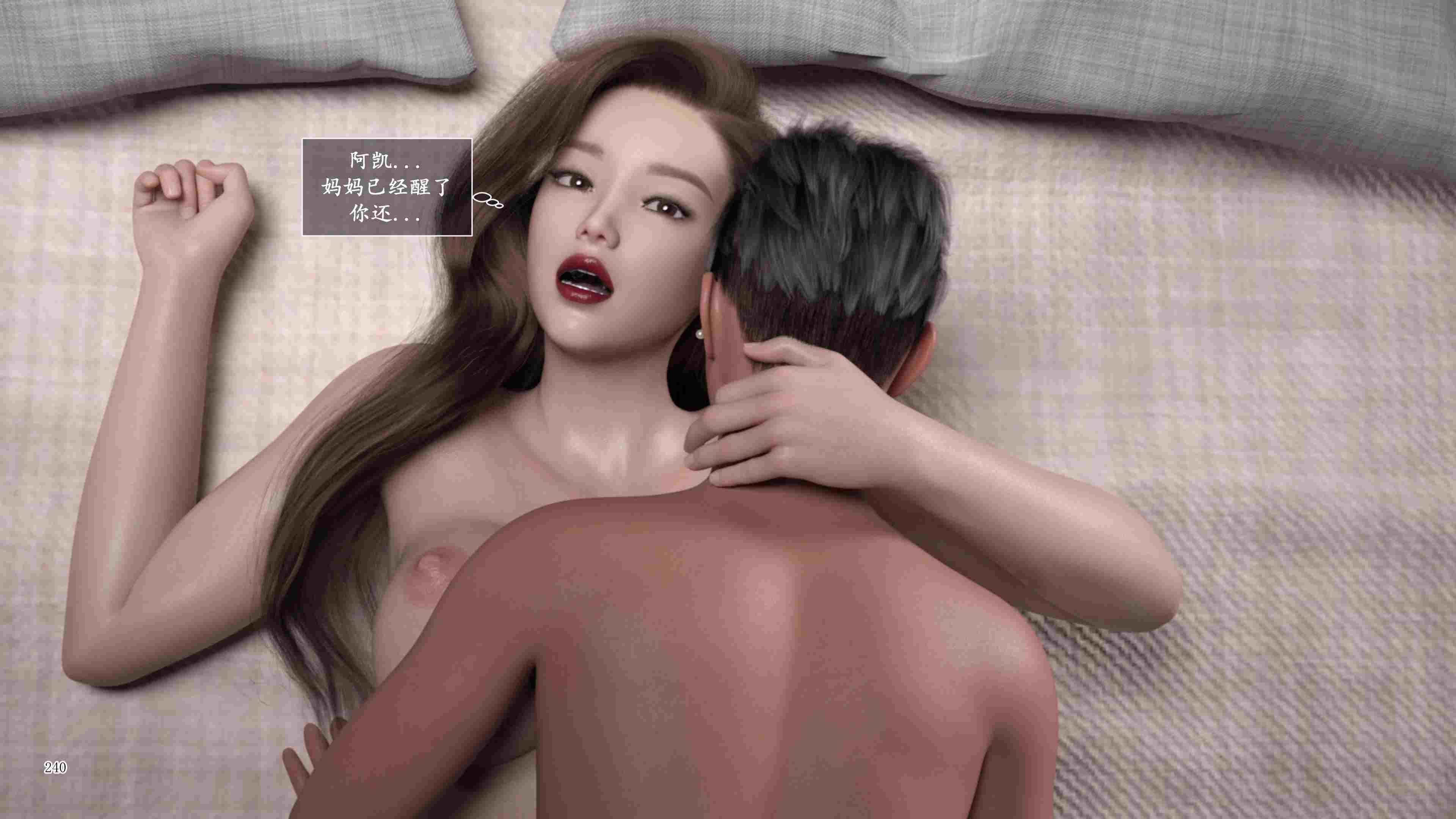 妈妈攻略01-3.4(完)+催眠的女总裁-第25张图片-萌站
