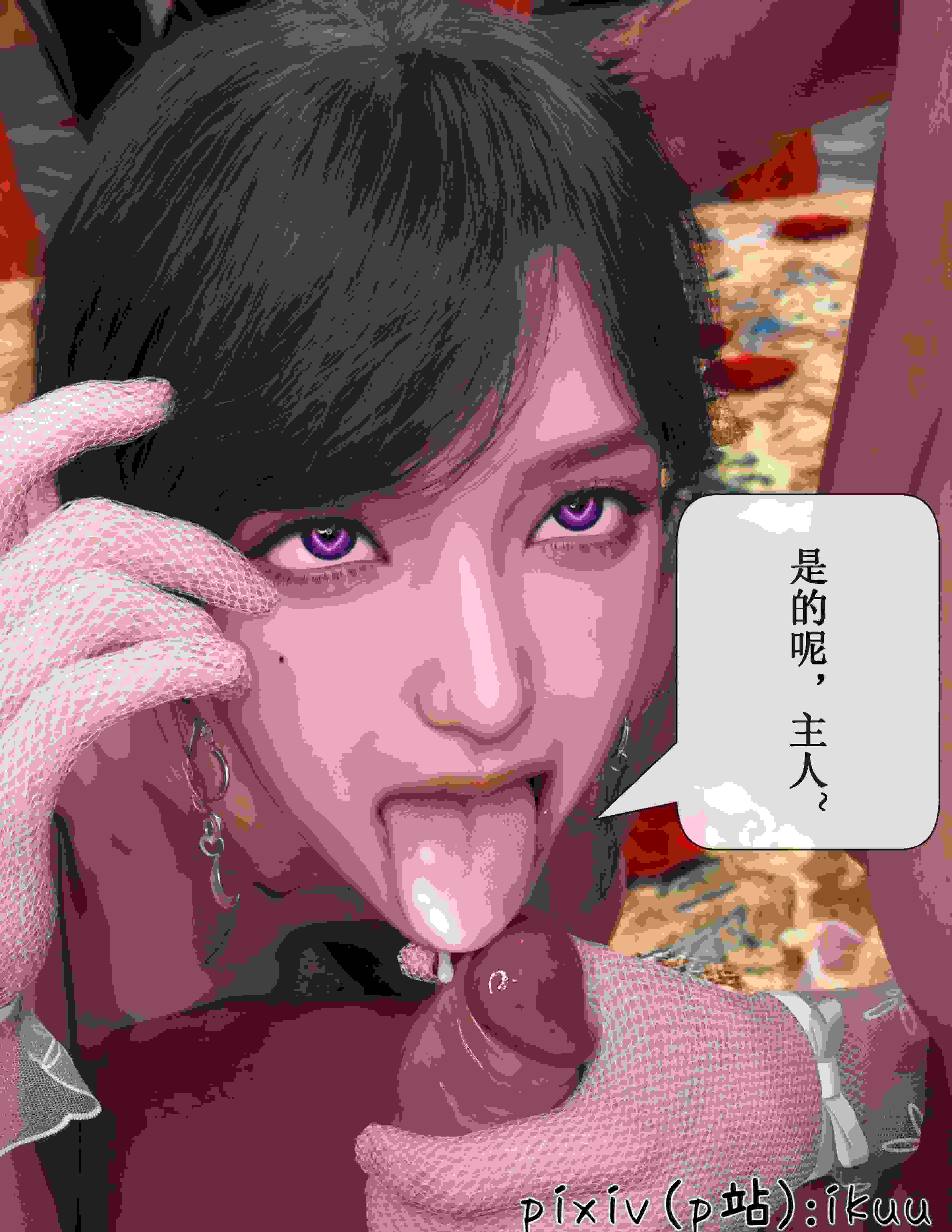 玫瑰的沉沦01-08-第28张图片-萌站