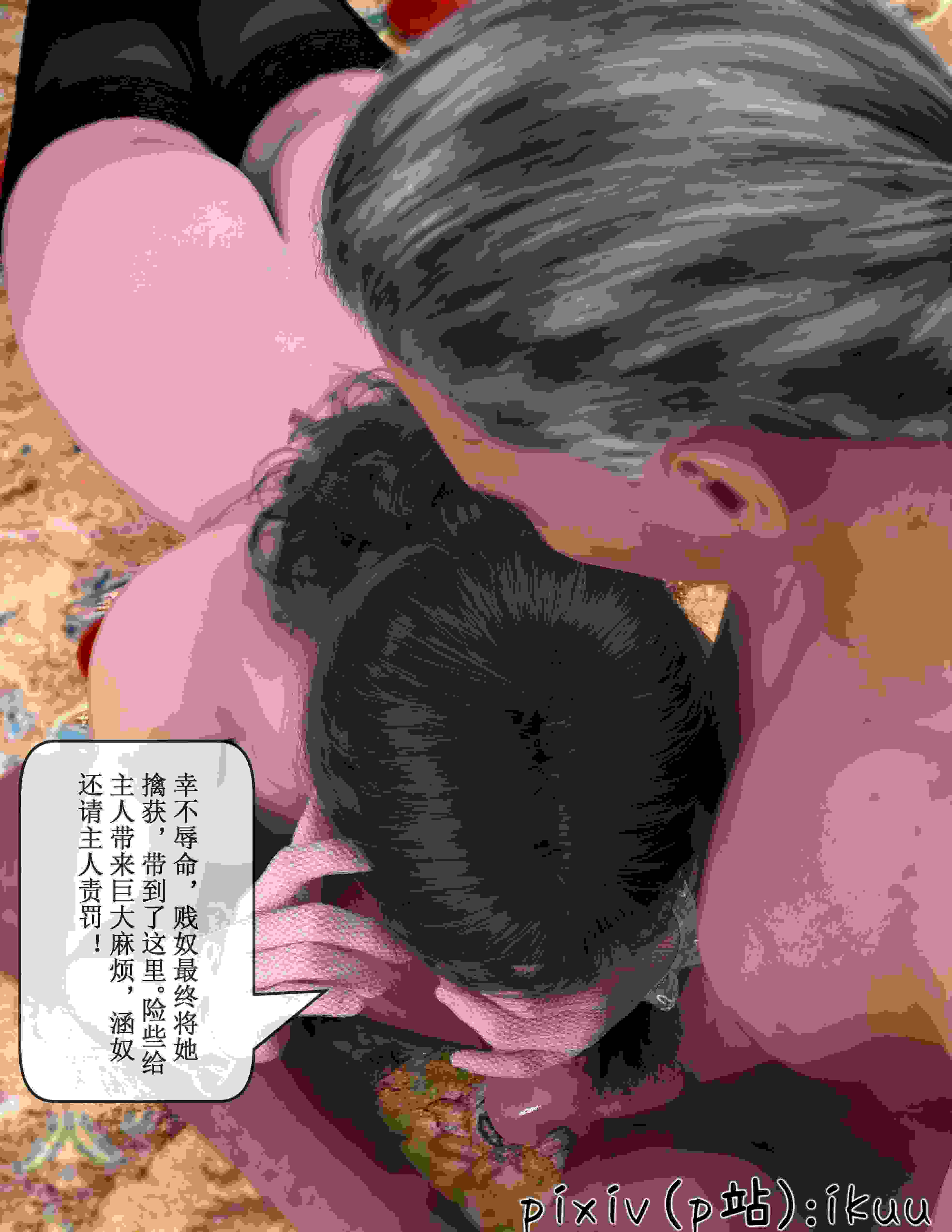 玫瑰的沉沦01-08-第30张图片-萌站