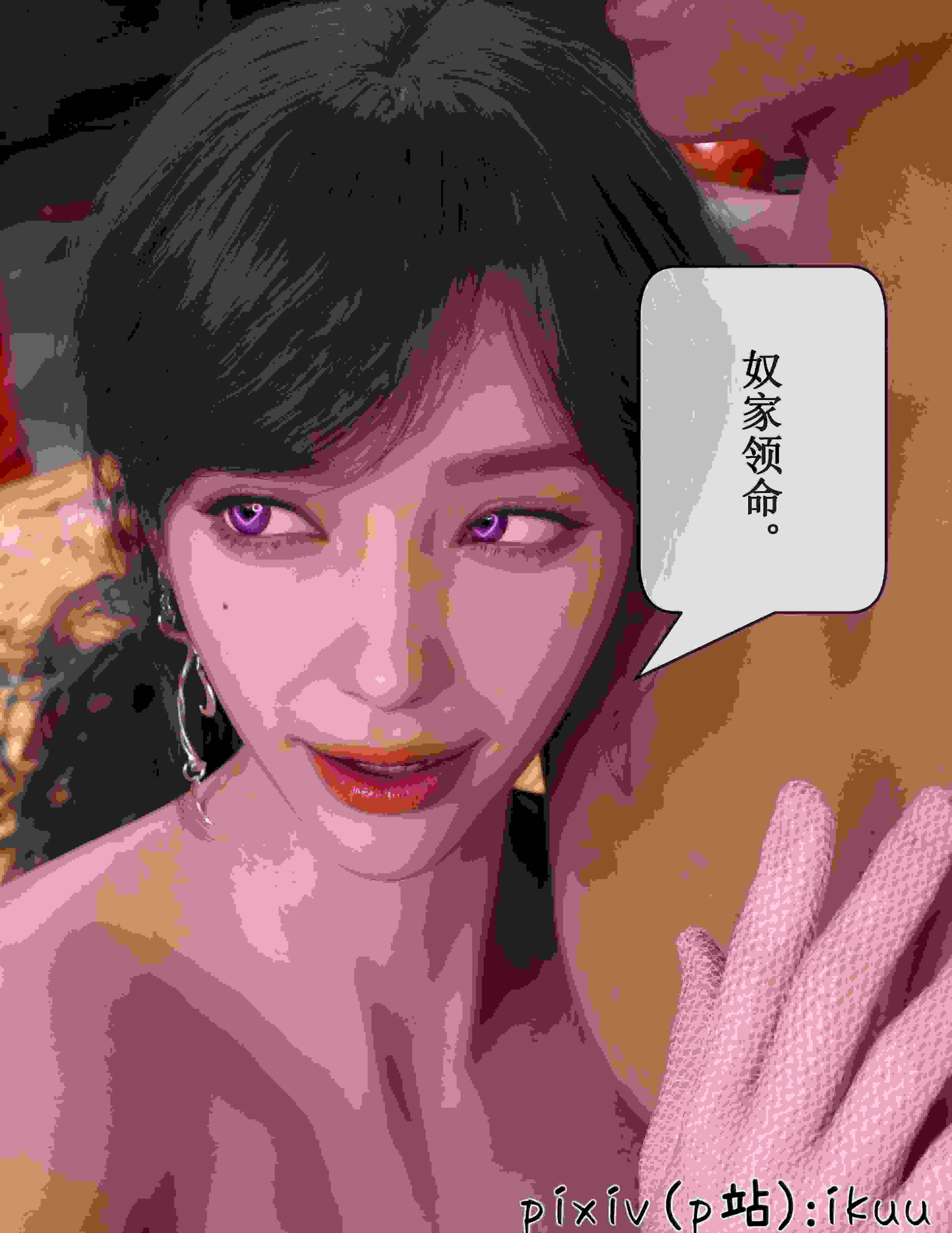 玫瑰的沉沦01-08-第16张图片-萌站