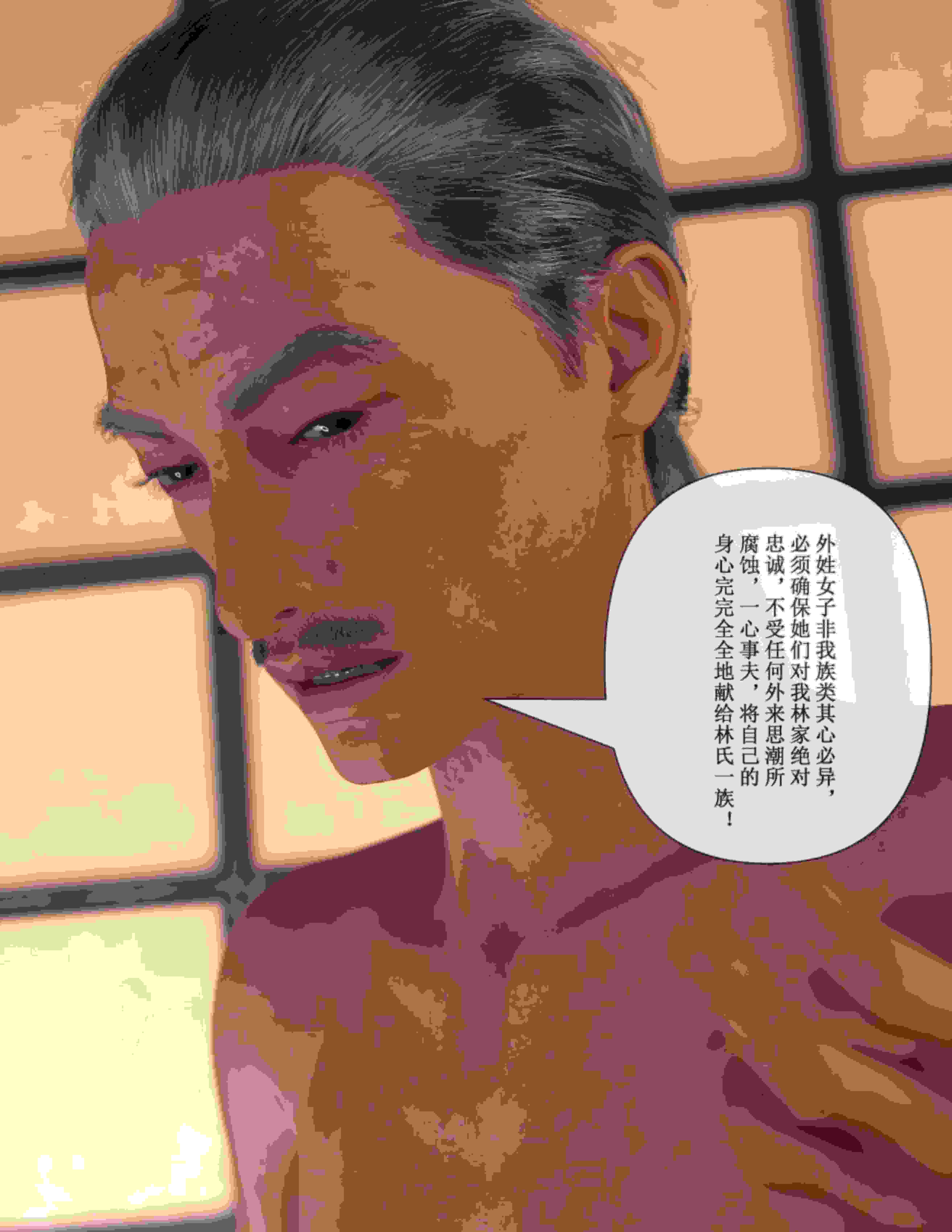 玫瑰的沉沦01-08-第19张图片-萌站