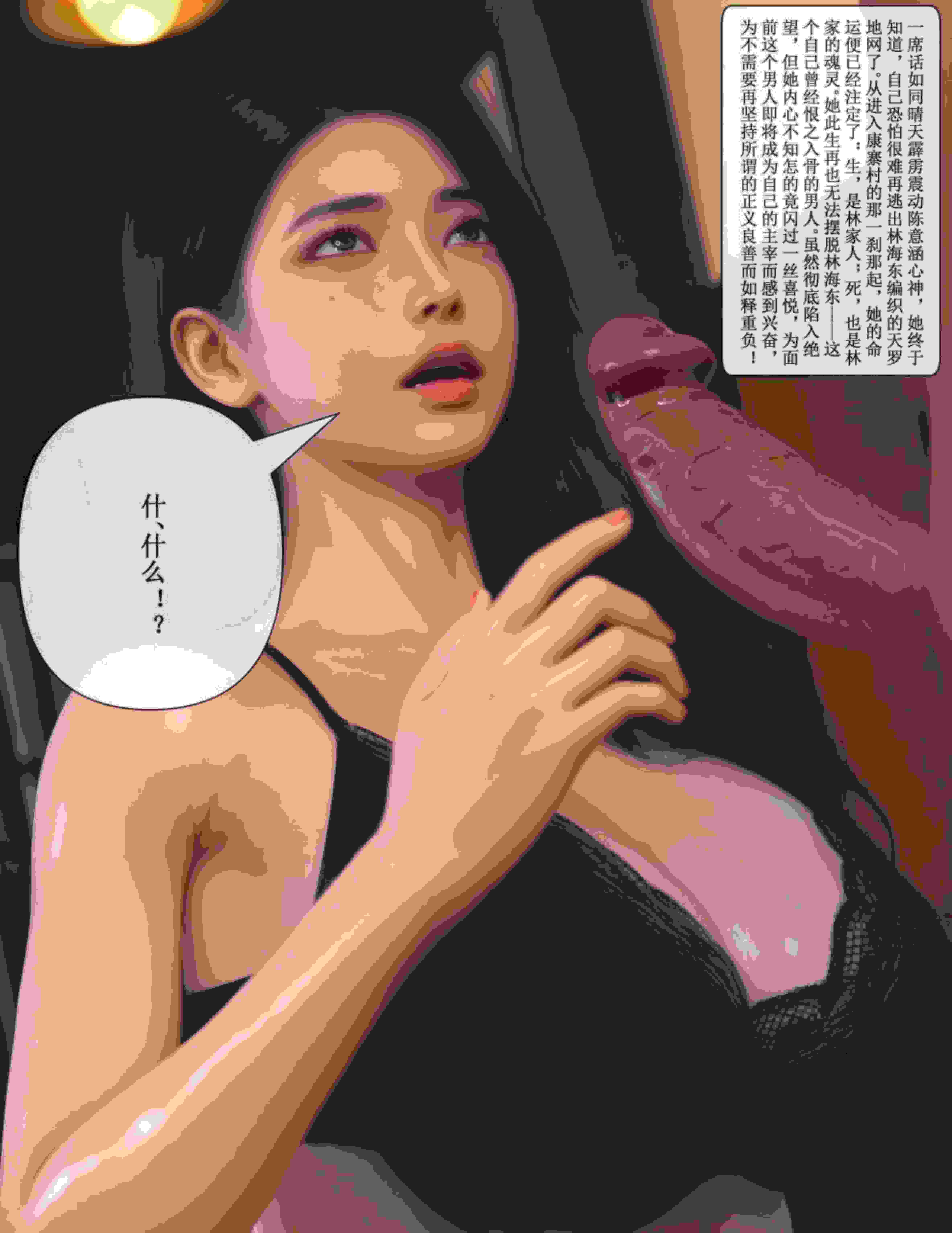 玫瑰的沉沦01-08-第20张图片-萌站