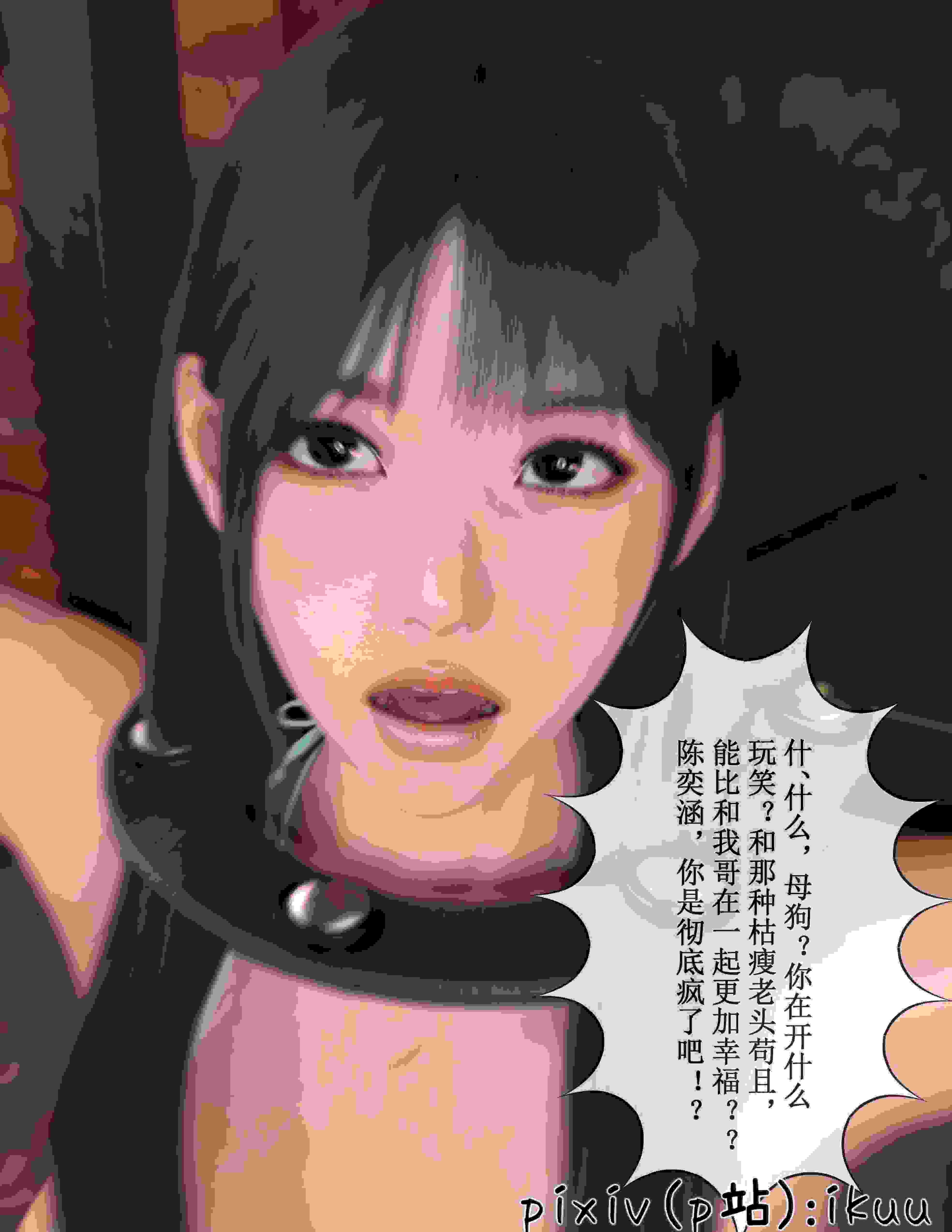 玫瑰的沉沦01-08-第22张图片-萌站