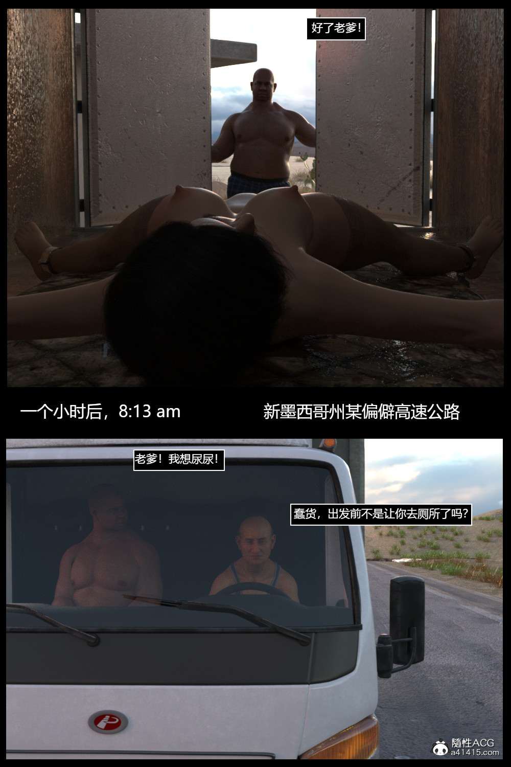 逆汐第一季01-05(完)v2-第9张图片-萌站