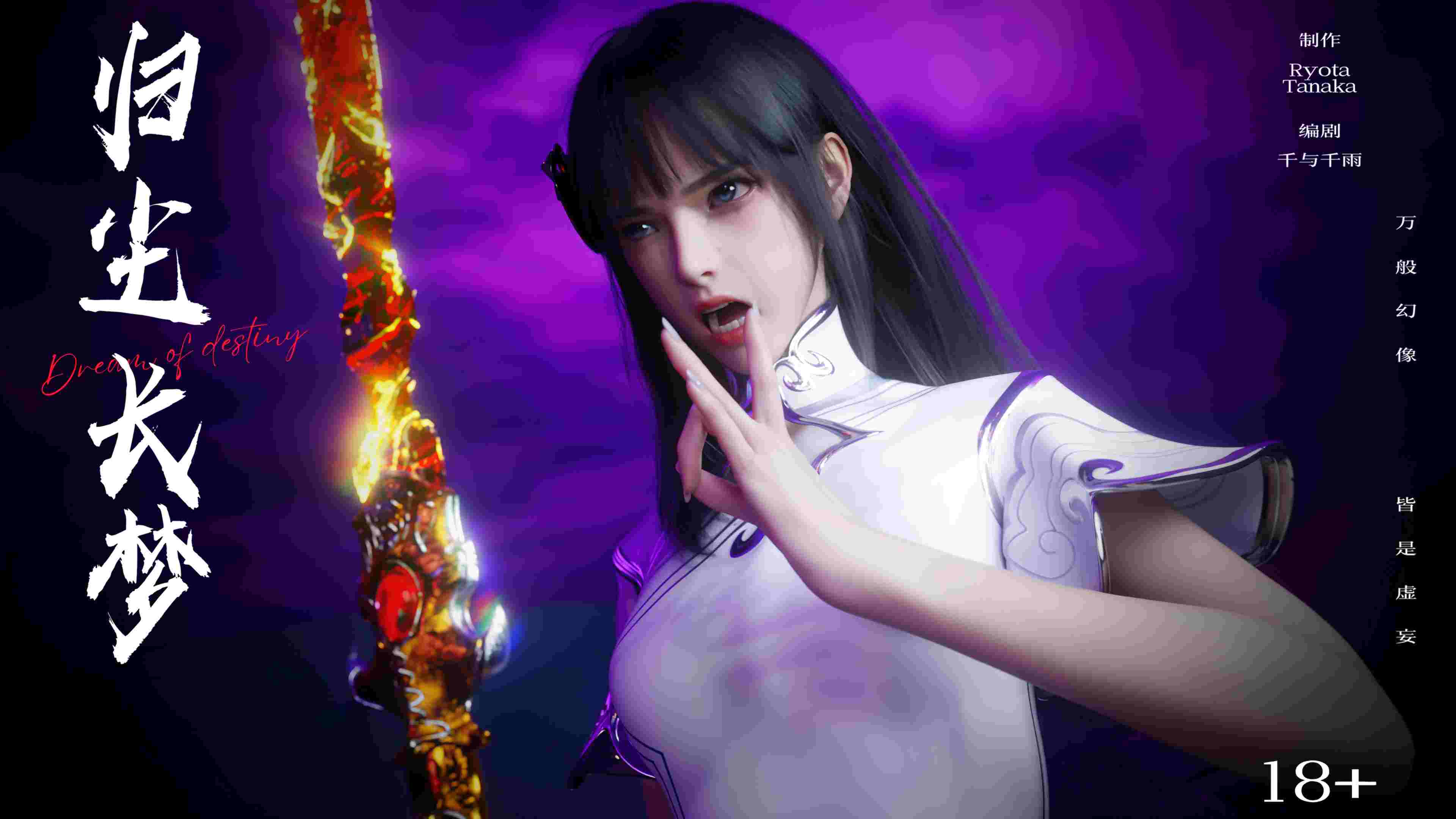 逆转HD_第二季-归尘长梦01-10+IF_01-03+番外-女帝篇