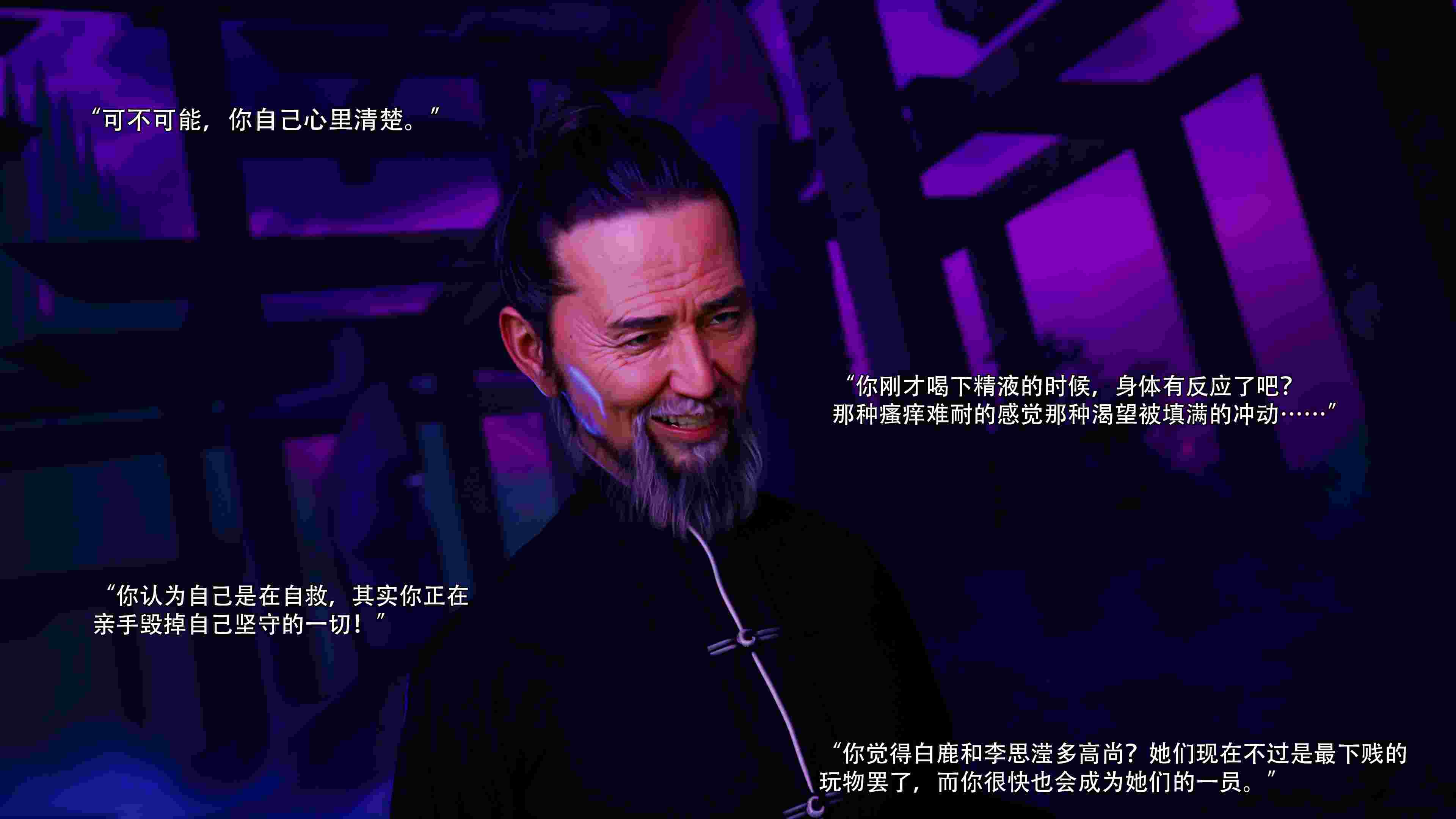 逆转HD_第二季-归尘长梦01-10+IF_01-03+番外-女帝篇-第23张图片-萌站