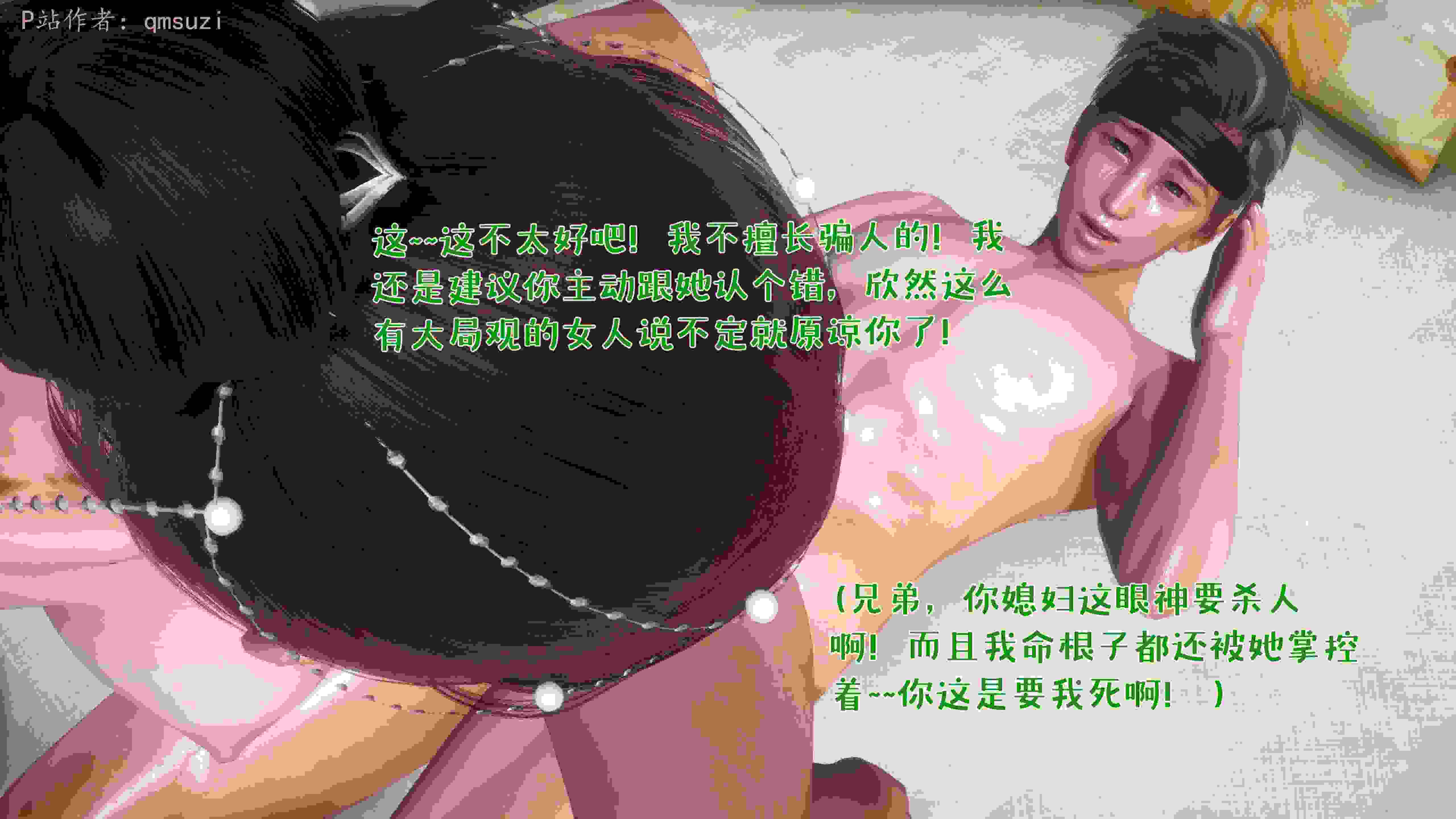 人妻的诱惑01-02-第31张图片-萌站
