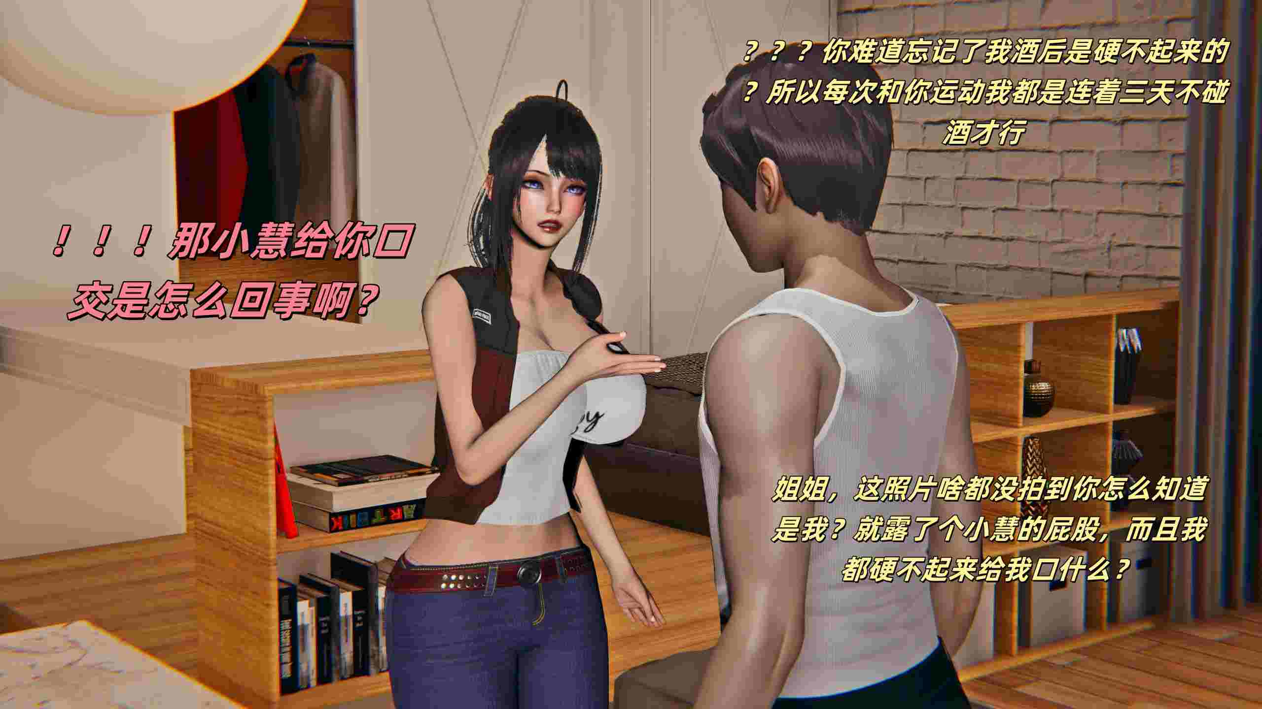 如何拯救我的COS女友01-04-第22张图片-萌站