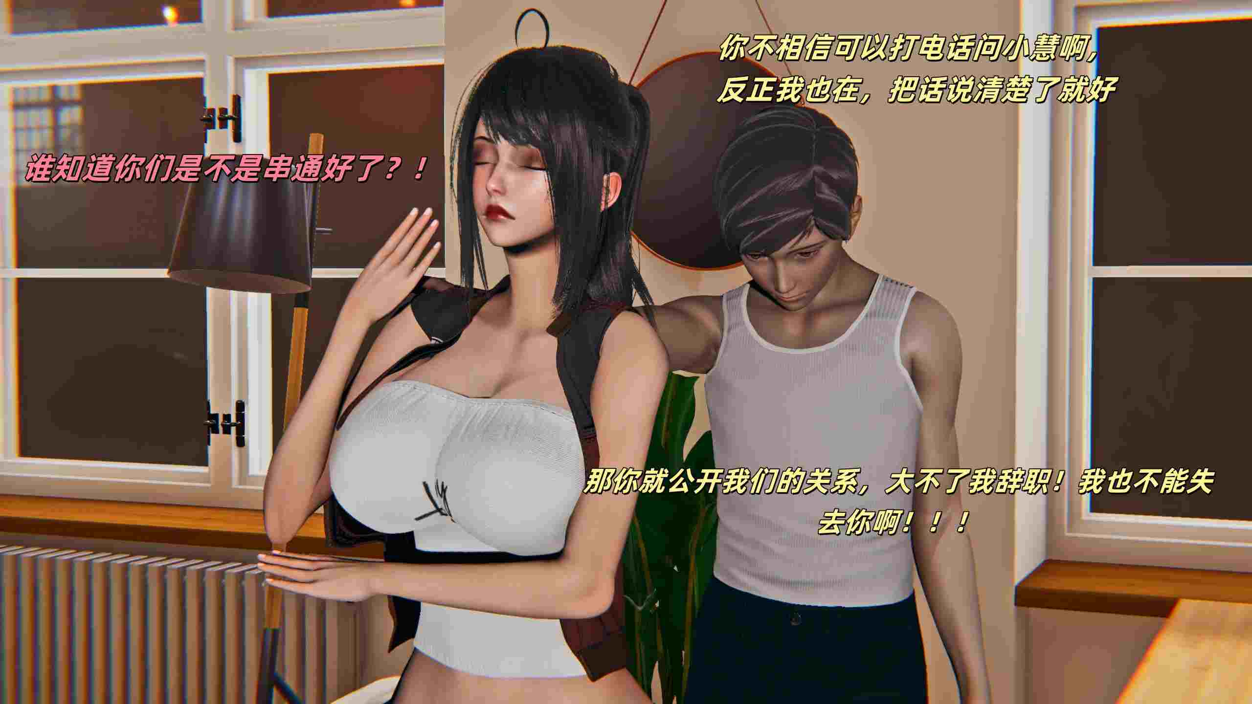 如何拯救我的COS女友01-04-第23张图片-萌站