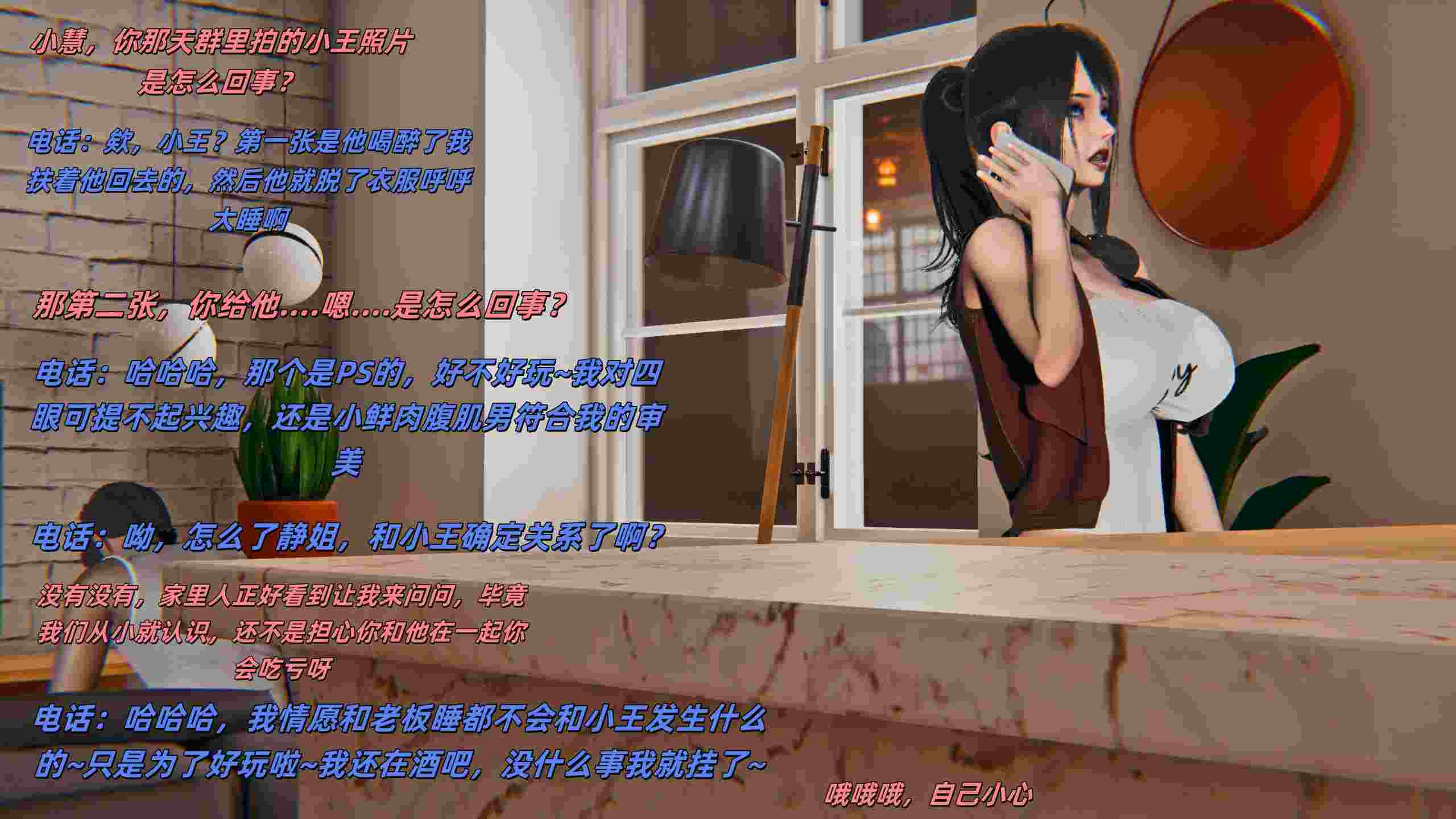如何拯救我的COS女友01-04-第24张图片-萌站