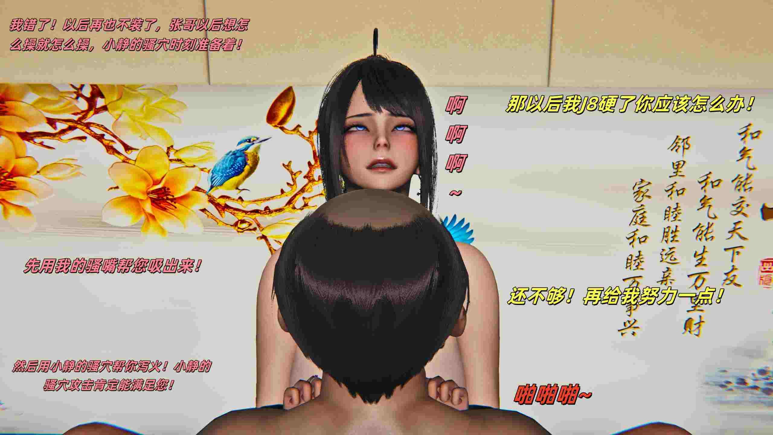 如何拯救我的COS女友01-04-第33张图片-萌站
