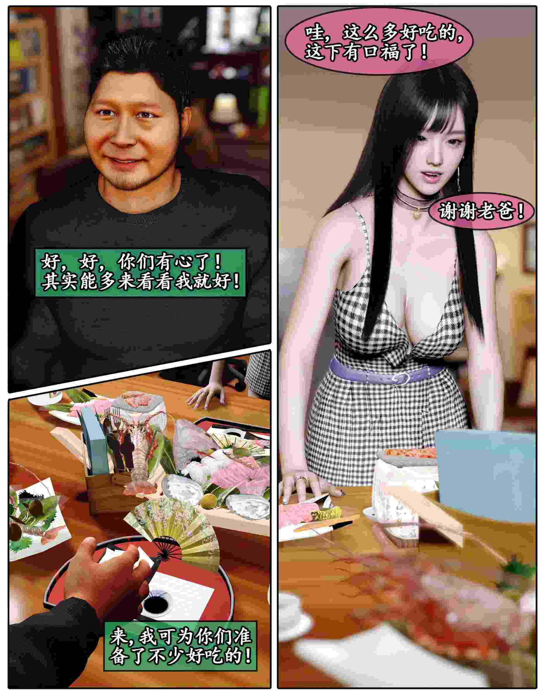 她是欲望的代价01-05(完)+人偶春丽-第14张图片-萌站