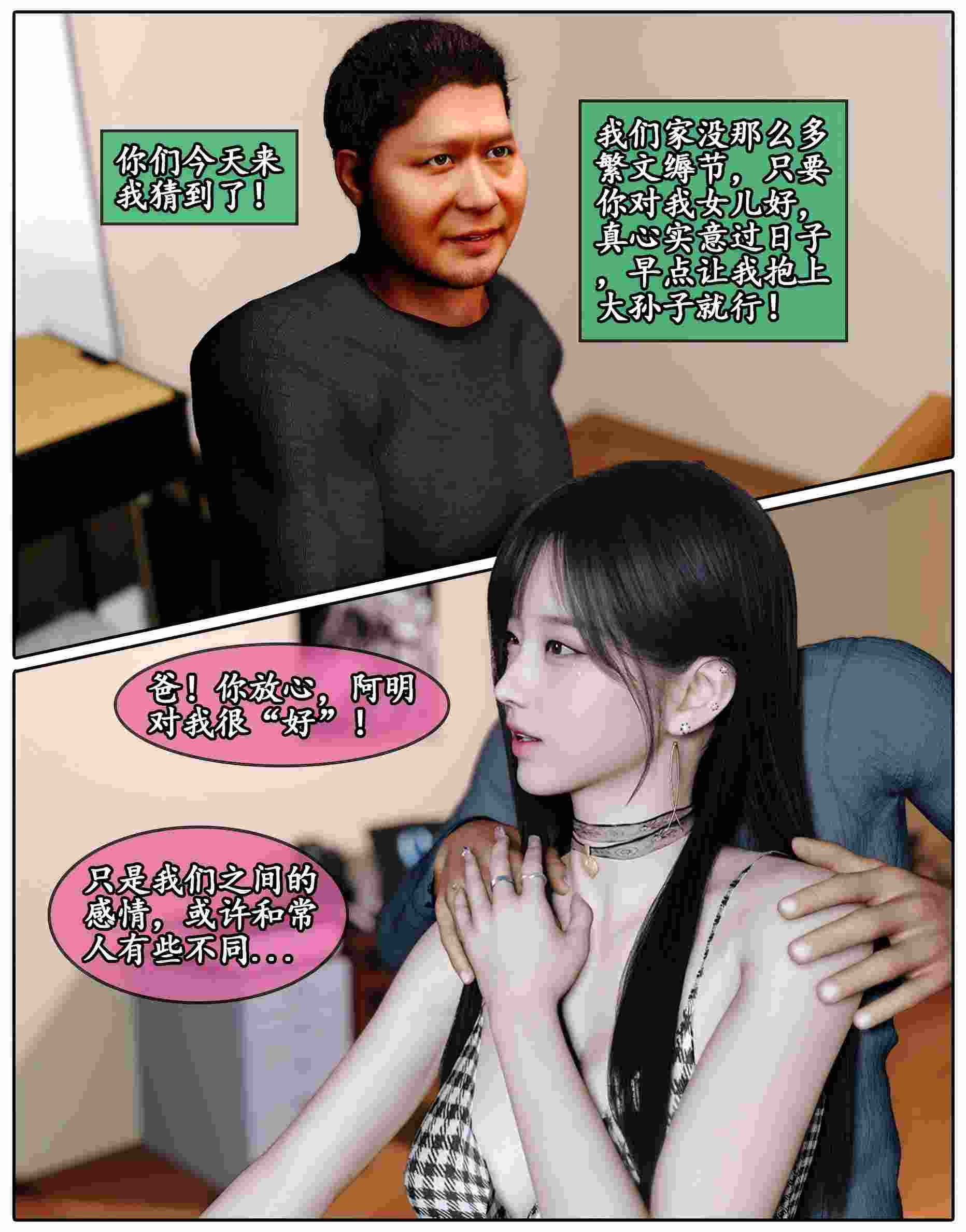 她是欲望的代价01-05(完)+人偶春丽-第17张图片-萌站