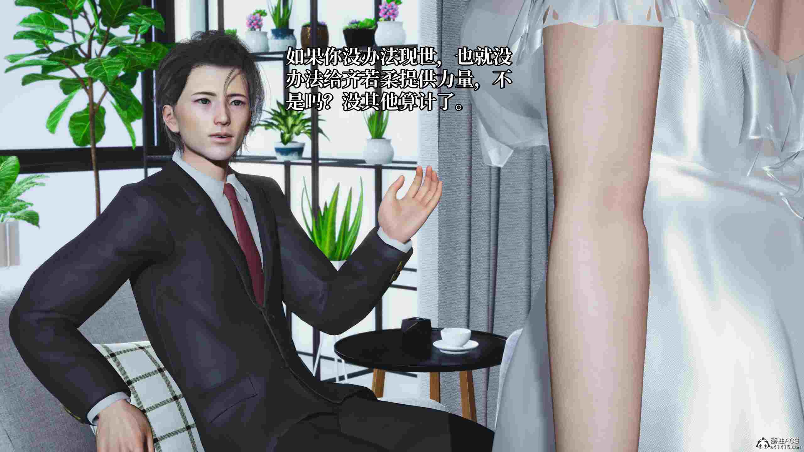 我成了大反派 第三季01-27+特典X2(22.1+37.1)+番外66.1-第30张图片-萌站