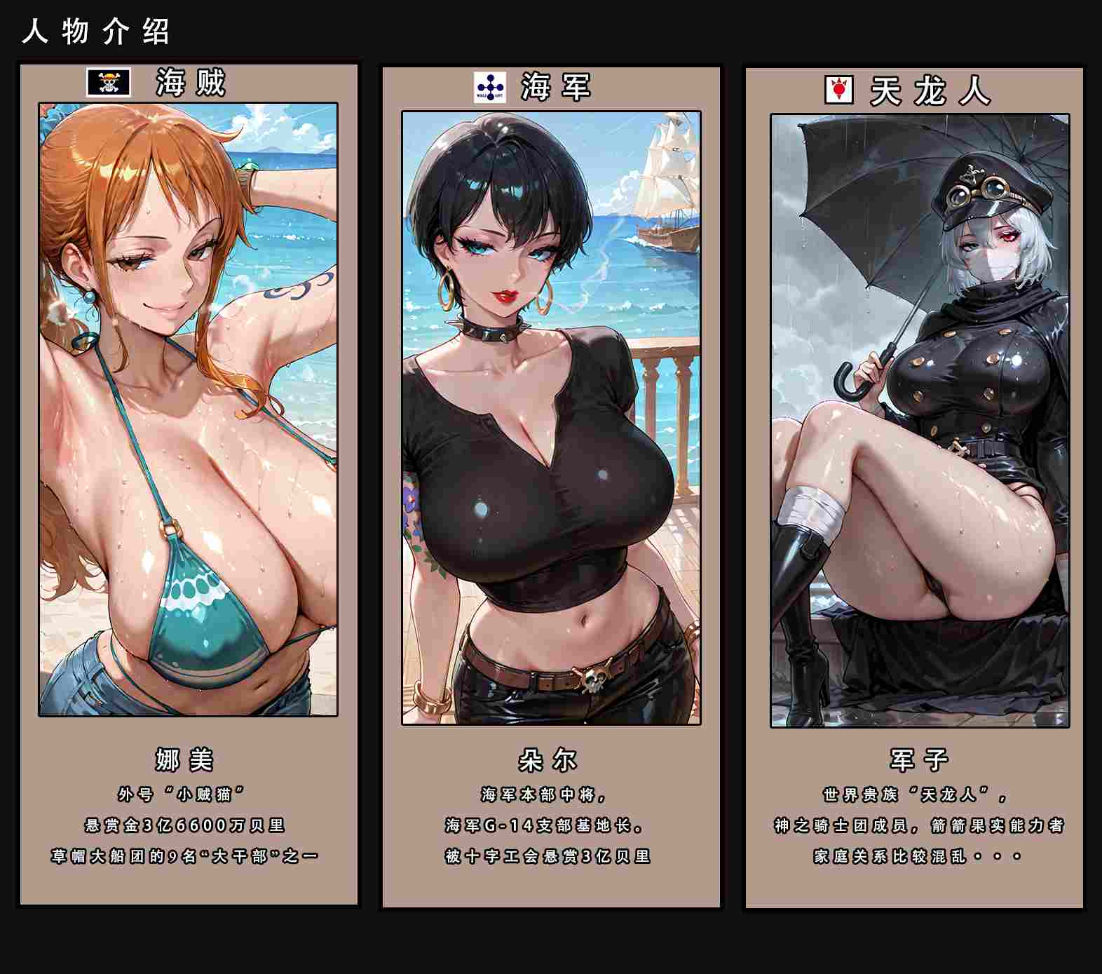 [LSP]海贼淫传(2K)-第3张图片-萌站