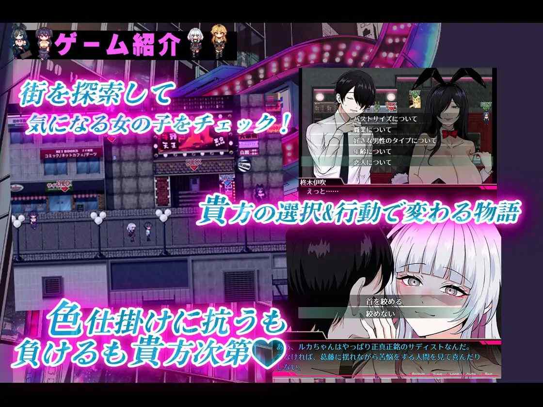 [RPG/PC]哥哥，在闲着吗？在歌舞伎町被逆向搭讪，已经结束了-第8张图片-萌站