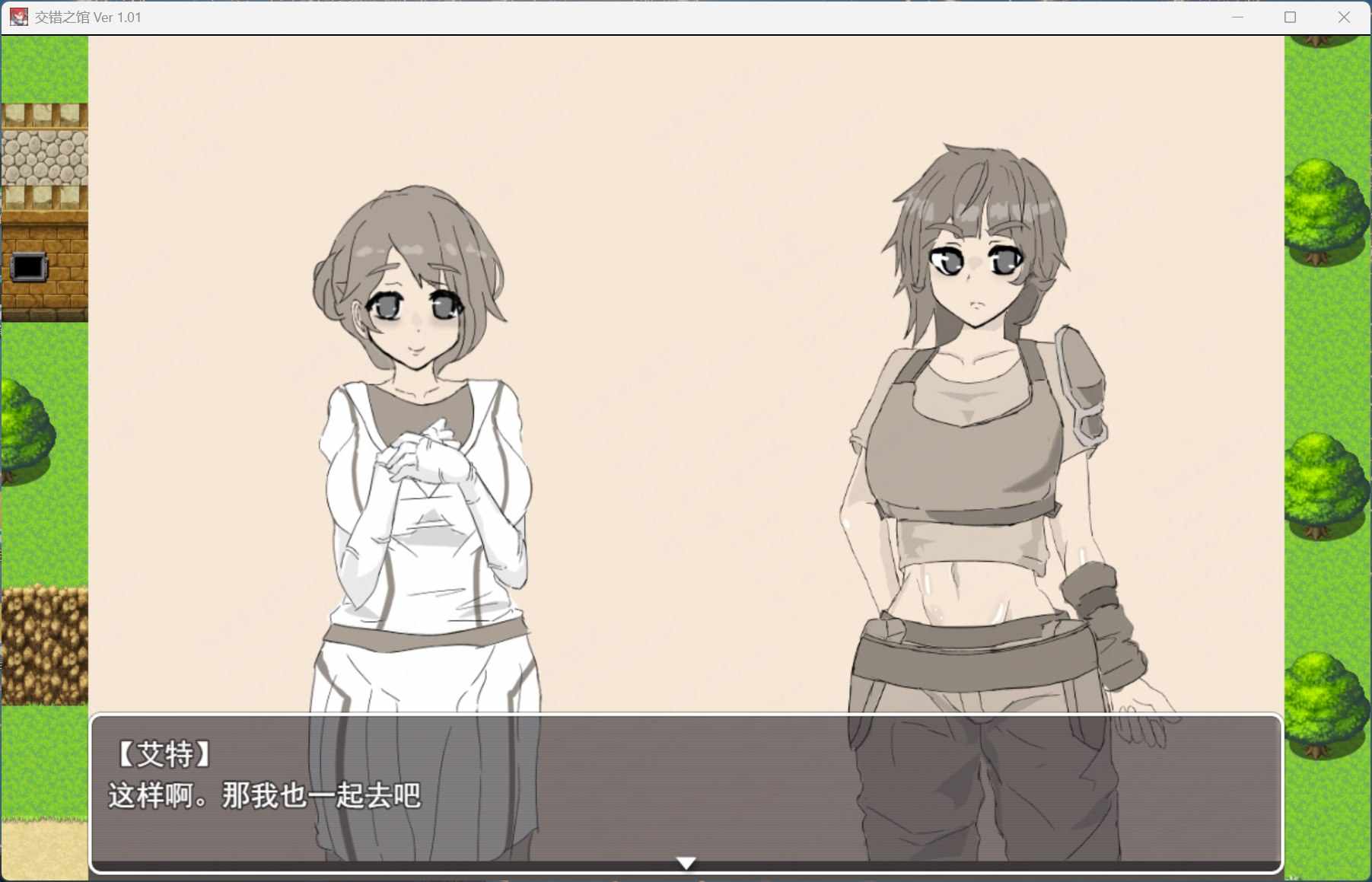 本篇免费【RPG/汉化】交错之馆 AI汉化版+存档【新汉化/1.5G】-第2张图片-萌站