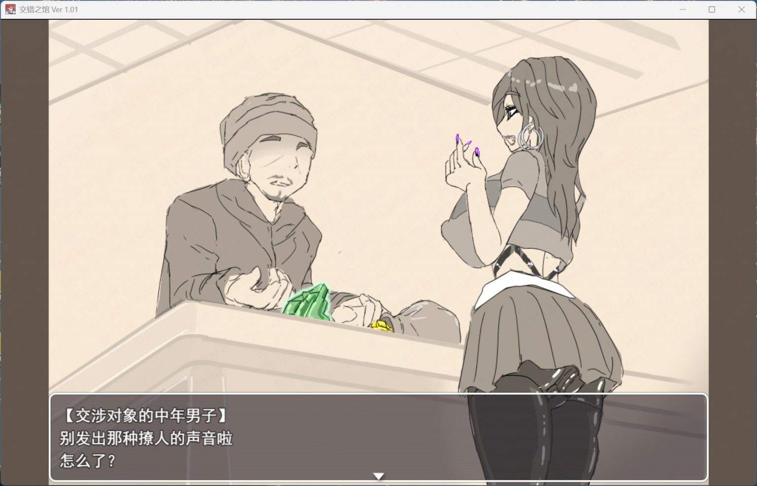 本篇免费【RPG/汉化】交错之馆 AI汉化版+存档【新汉化/1.5G】-第3张图片-萌站