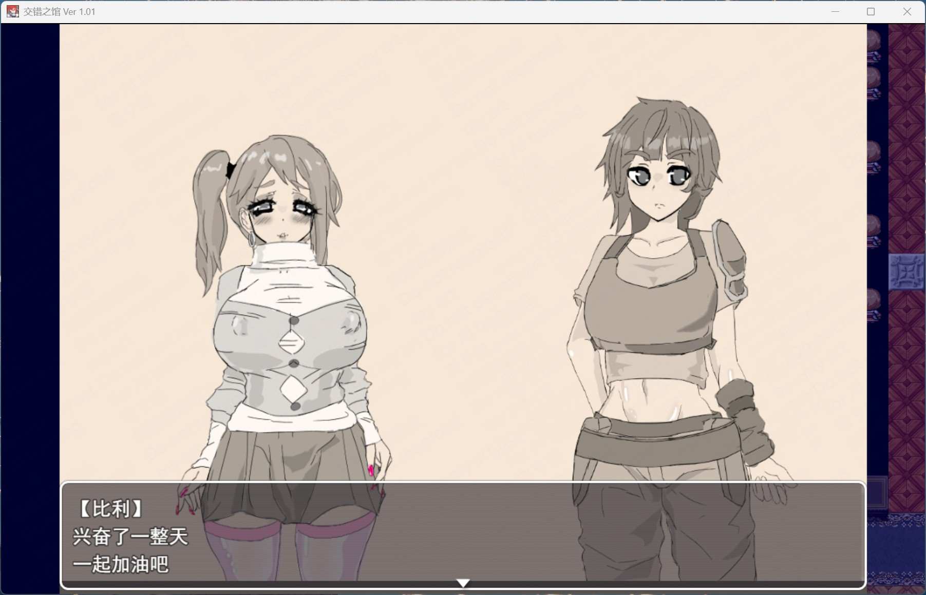 本篇免费【RPG/汉化】交错之馆 AI汉化版+存档【新汉化/1.5G】-第4张图片-萌站