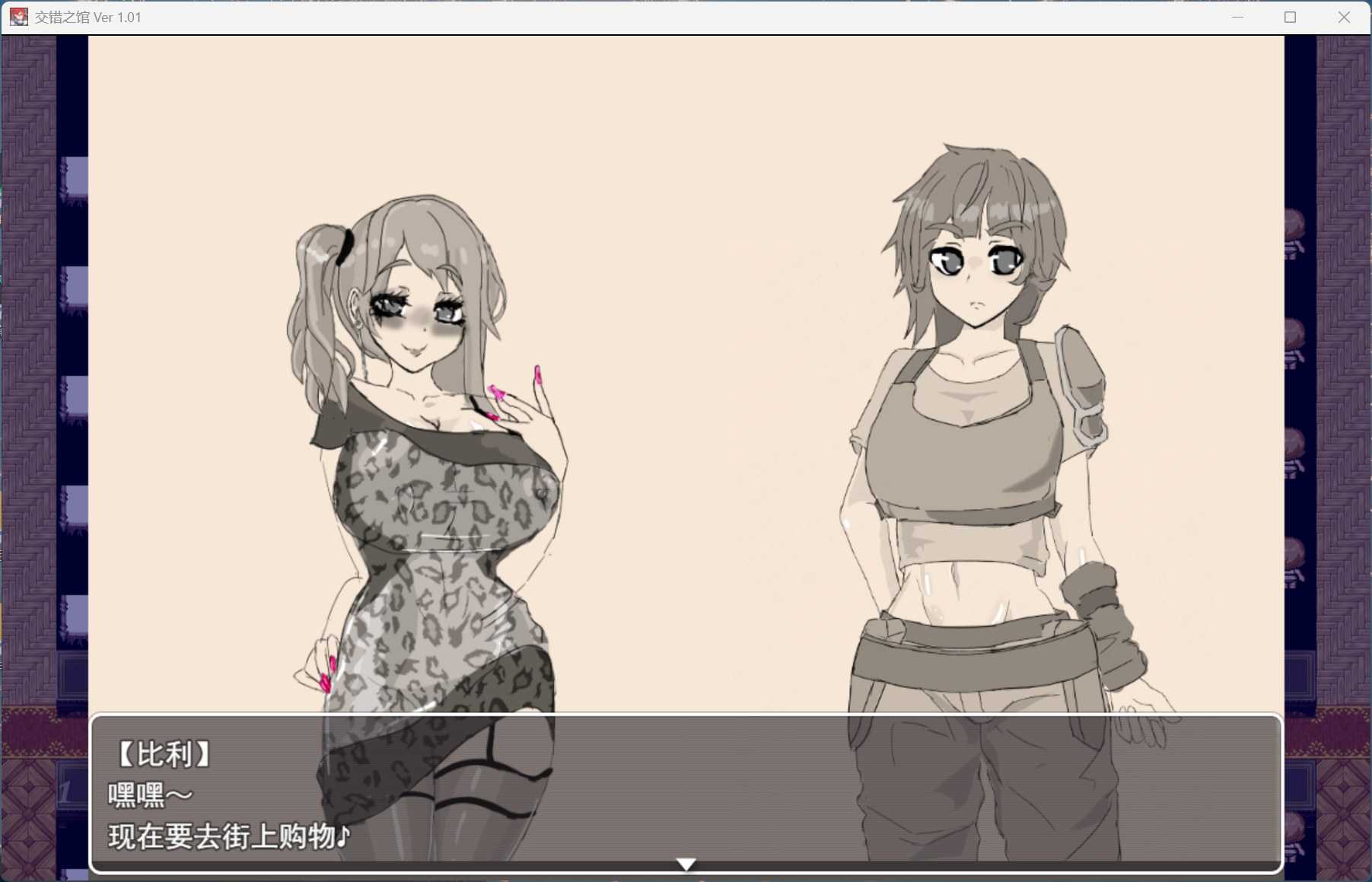 本篇免费【RPG/汉化】交错之馆 AI汉化版+存档【新汉化/1.5G】-第5张图片-萌站