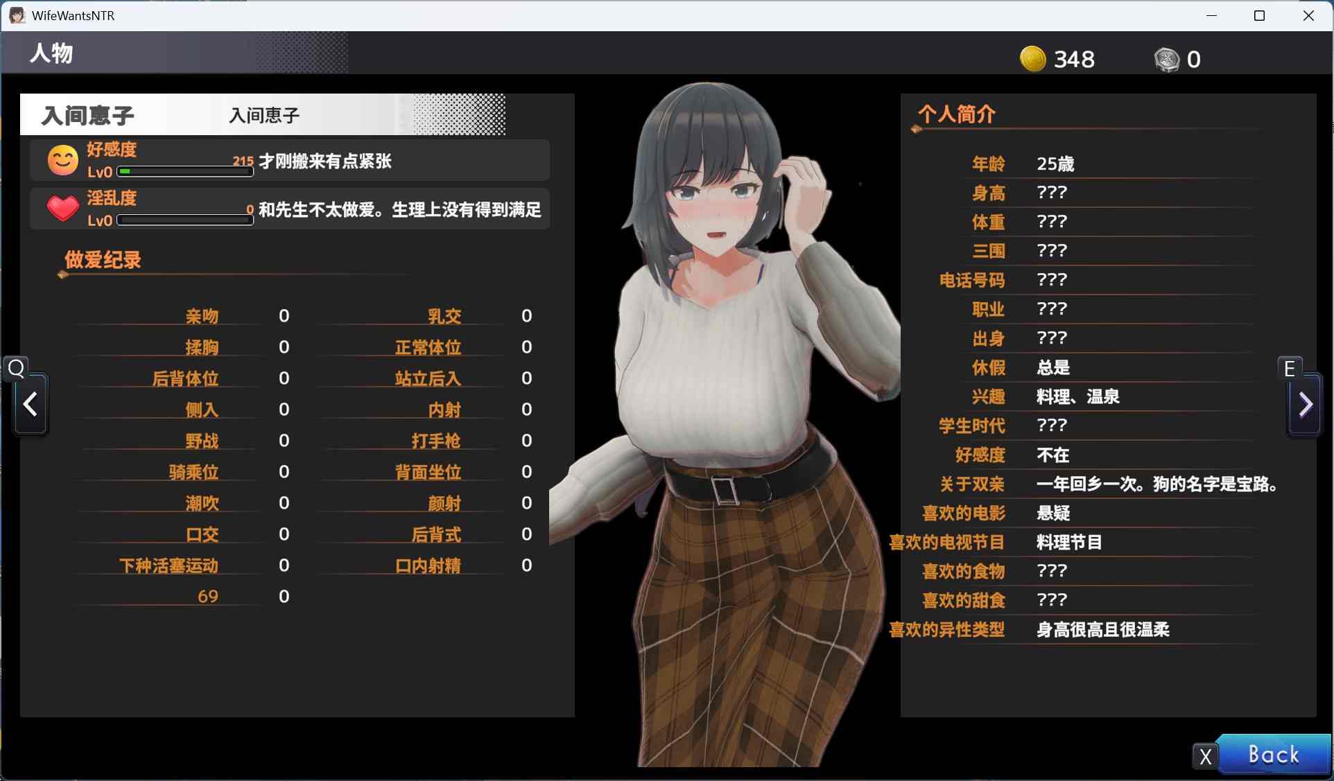 本篇免费【爆款互动SLG/中文/动态】妻子是自愿NTR 纯爱？复仇？官方中文版【新作/600M】-第5张图片-萌站