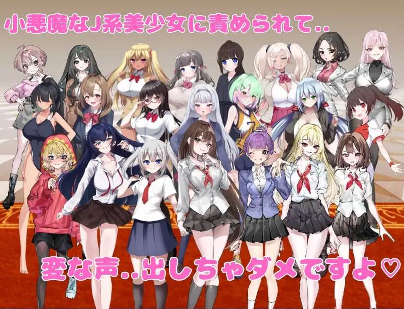 ✅社团名：#KAKUREGA ▫️名称：想被诱惑我的部员榨干 ▫️原名：誘惑部員に搾られたい ▫️版本：———  -第8张图片-萌站