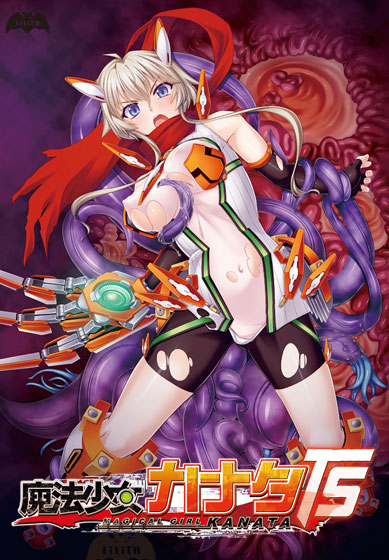 【PC/ADV】魔法少女カナタTS[Black Lilith] -第4张图片-萌站