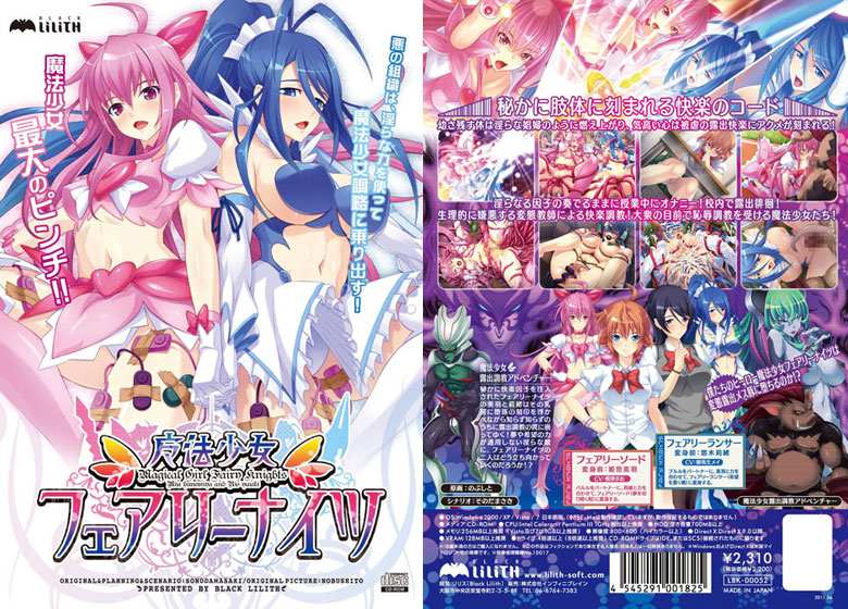 【PC/ADV/汉化】魔法少女フェアリーナイツ[Black Lilith] -第6张图片-萌站