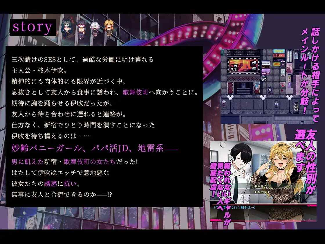 【度盘/萌盘】【PC/新作+存档/RPG/色诱/逆推】哥哥，在闲着吗？在歌舞伎町被逆向搭讪，已经结束了【共1.6GB】【MTool云翻/AI汉化】【原名：お兄さん、ヒマしてる?ー歌舞伎町で逆ナンされて、もう終わりー】 【2025年07月27日 发售】 -第5张图片-萌站