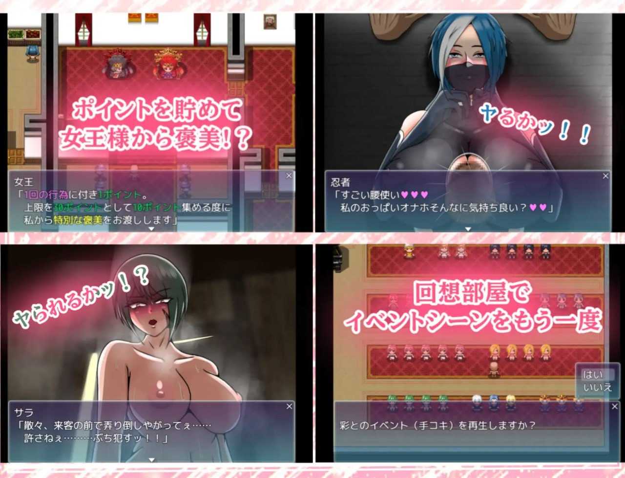 [RPG/PC]ようこそ!!快楽祭へ