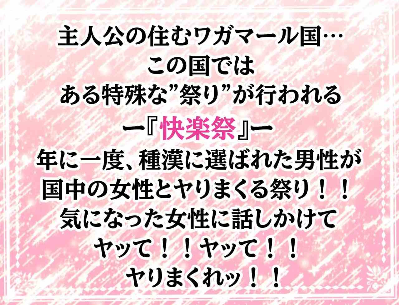 [RPG/PC]ようこそ!!快楽祭へ-第3张图片-萌站