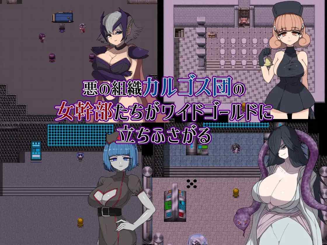 【度盘/萌盘】【PC/今日发售+存档/RPG/后宫/逆推】邪恶女干部任务0～英雄无法战胜女干部的理由～【共1.7GB】【MTool云翻/AI汉化】【原名：悪の女幹部クエスト0 ～ヒーローが女幹部に勝てない理由～】 【2025年07月31日 发售】 -第6张图片-萌站